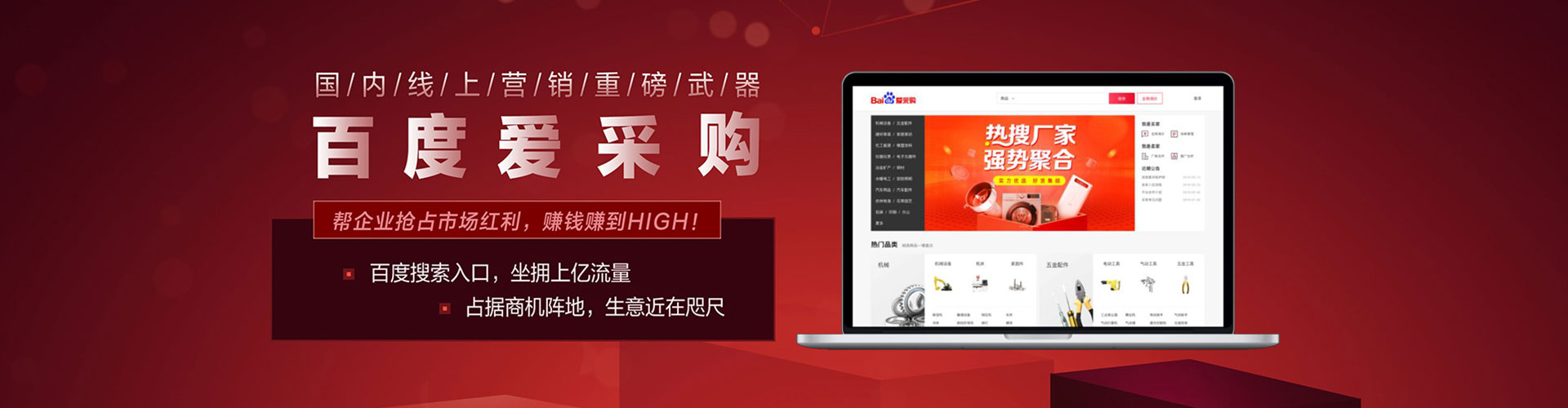秦淮百度网络推广